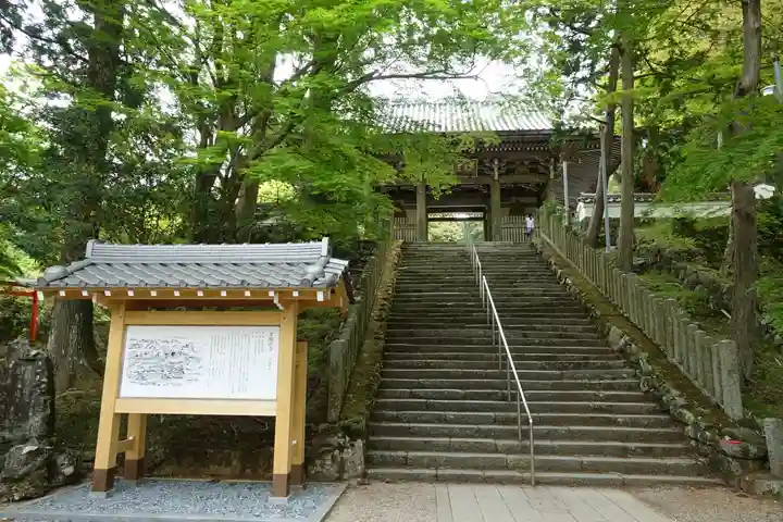 金剛證寺のその他建物
