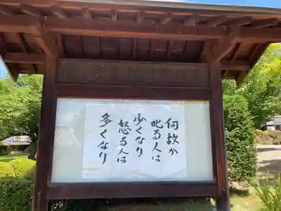 桃昌寺(長野県)