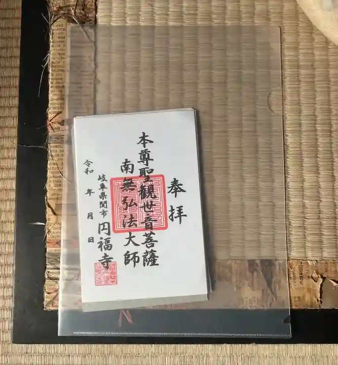 円福寺の{uncategorized: "未分類", other: "その他", undefined: "問題あり", building: "その他建物", grave: "お墓", sacred_gate: "鳥居", guardian: "狛犬", statue: "像", buddha: "仏像", history: "歴史", nature: "自然", garden: "庭園", animal: "動物", pagoda: "塔", temizu: "手水舎", mountain_gate: "山門・神門", sanctuary: "本殿・本堂", subordinate: "末社・摂社", art: "芸術", scenery: "景色", jizo: "地蔵", ema: "絵馬", goshuin: "御朱印", omikuji: "おみくじ", items: "授与品その他", amulet: "お守り", goshuincho: "御朱印帳", eats: "食事", festival: "お祭り", votive_dance: "神楽", shichigosan: "七五三参", wedding: "結婚式", experience: "体験その他", initially: "初詣", around: "周辺", anti_infection: "感染症対策"}