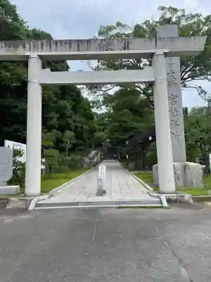 村松大神宮(茨城県)