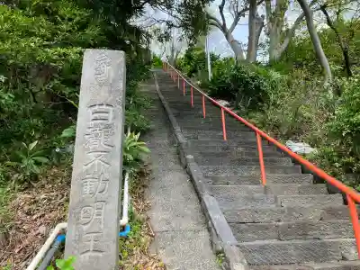 白滝不動尊の{uncategorized: "未分類", other: "その他", undefined: "問題あり", building: "その他建物", grave: "お墓", sacred_gate: "鳥居", guardian: "狛犬", statue: "像", buddha: "仏像", history: "歴史", nature: "自然", garden: "庭園", animal: "動物", pagoda: "塔", temizu: "手水舎", mountain_gate: "山門・神門", sanctuary: "本殿・本堂", subordinate: "末社・摂社", art: "芸術", scenery: "景色", jizo: "地蔵", ema: "絵馬", goshuin: "御朱印", omikuji: "おみくじ", items: "授与品その他", amulet: "お守り", goshuincho: "御朱印帳", eats: "食事", festival: "お祭り", votive_dance: "神楽", shichigosan: "七五三参", wedding: "結婚式", experience: "体験その他", initially: "初詣", around: "周辺", anti_infection: "感染症対策"}