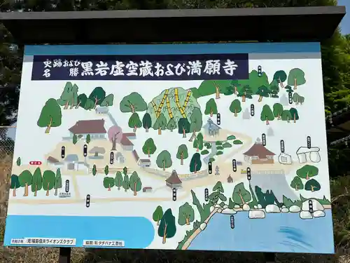 満願寺(福島県)