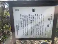 円照寺のその他建物