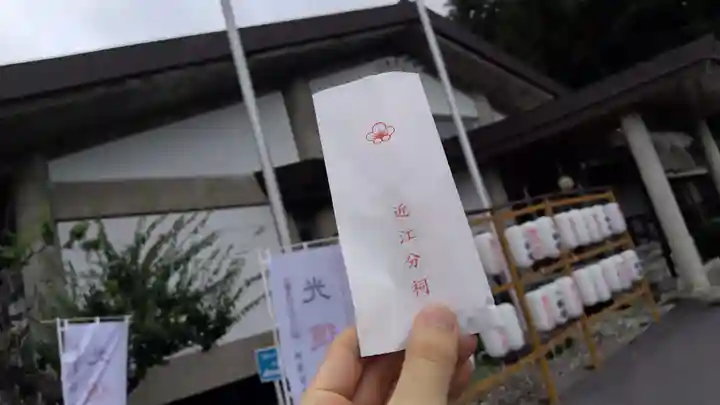 出雲大社近江分祠(滋賀県)