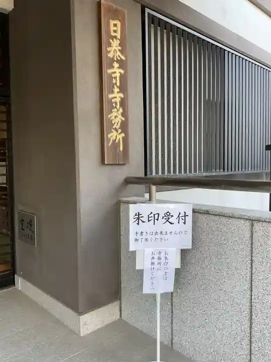 覚王山 日泰寺(愛知県)