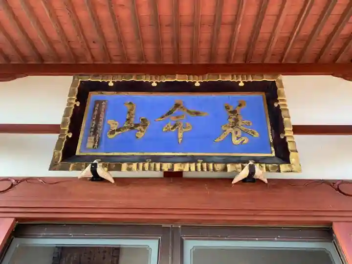 観養院のその他建物