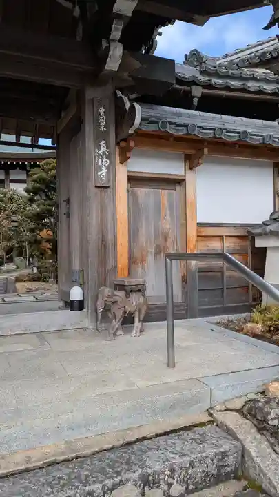 真福寺(京都府)