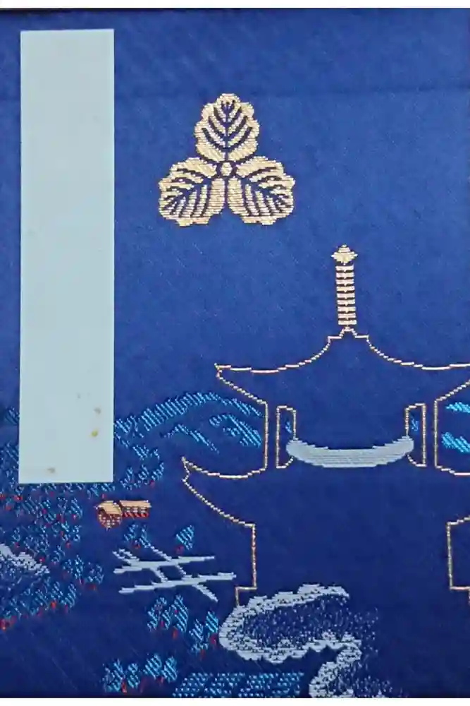 根来寺の御朱印帳