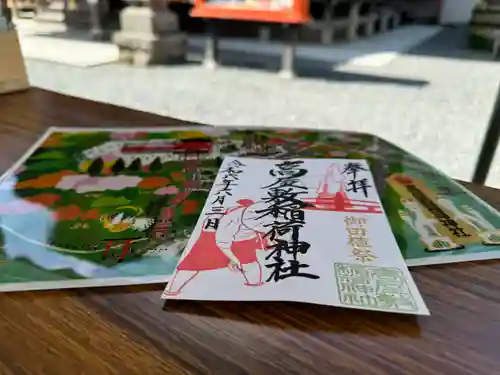 高屋敷稲荷神社(福島県)