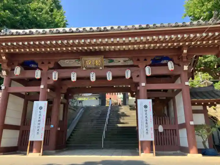 龍口寺の山門・神門