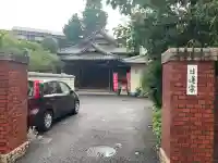 妙行寺(東京都)