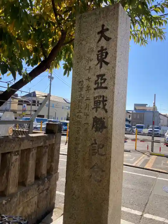 北澤八幡神社(東京都)