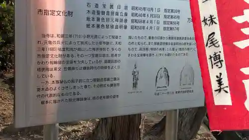 萬年寺(滋賀県)