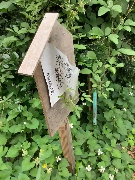 秋葉三尺坊大士 大士堂(秋葉教会)のその他建物