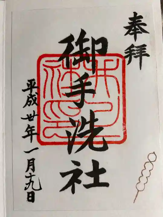 賀茂御祖神社(下鴨神社)(京都府)