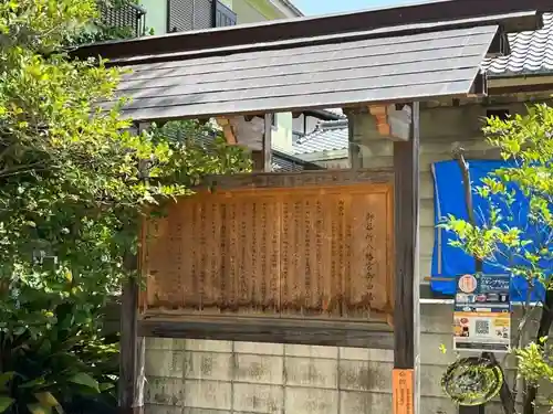 御器所八幡宮(愛知県)