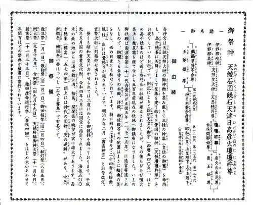 霧島神宮(鹿児島県)