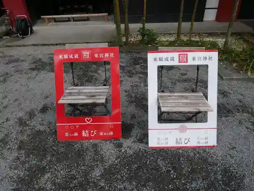 來宮神社のその他建物