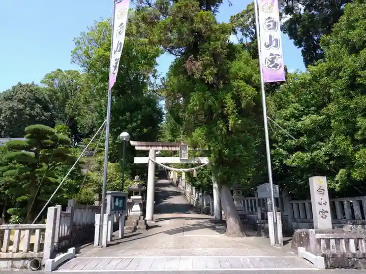白山宮(愛知県)