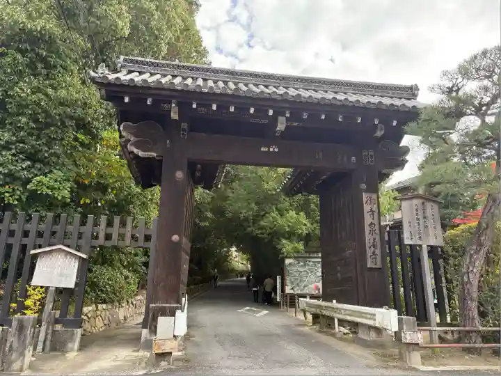 御寺 泉涌寺(京都府)