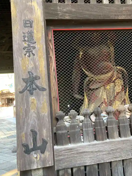 妙法寺(東京都)