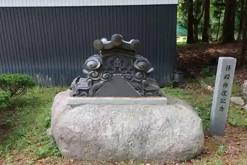 白山神社の建物その他