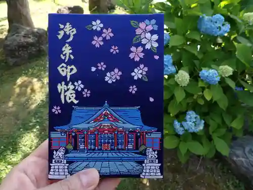 北海道護國神社の御朱印帳