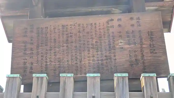 住吉社(愛知県)