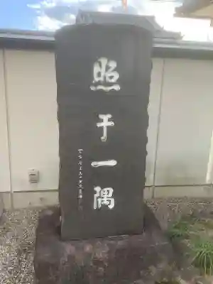 常泉寺のその他建物