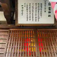 塩釜神社(鹽竈神社)(神奈川県)