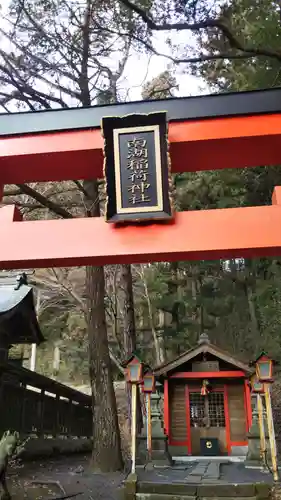 南湖神社のその他建物