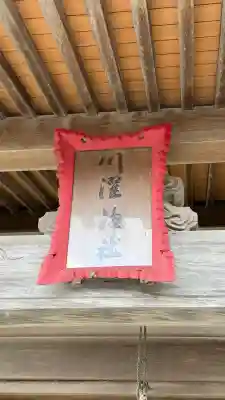 谷好稲荷神社(北海道)