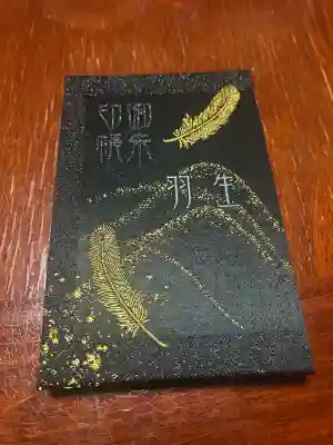 羽生天神社の{uncategorized: "未分類", other: "その他", undefined: "問題あり", building: "その他建物", grave: "お墓", sacred_gate: "鳥居", guardian: "狛犬", statue: "像", buddha: "仏像", history: "歴史", nature: "自然", garden: "庭園", animal: "動物", pagoda: "塔", temizu: "手水舎", mountain_gate: "山門・神門", sanctuary: "本殿・本堂", subordinate: "末社・摂社", art: "芸術", scenery: "景色", jizo: "地蔵", ema: "絵馬", goshuin: "御朱印", omikuji: "おみくじ", items: "授与品その他", amulet: "お守り", goshuincho: "御朱印帳", eats: "食事", festival: "お祭り", votive_dance: "神楽", shichigosan: "七五三参", wedding: "結婚式", experience: "体験その他", initially: "初詣", around: "周辺", anti_infection: "感染症対策"}