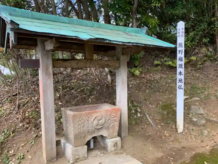 熊野神社の手水舎