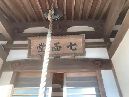 大明寺(神奈川県)