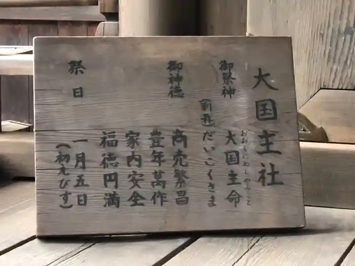 上知我麻神社(熱田神宮摂社)の歴史