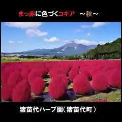 大鏑神社(福島県)