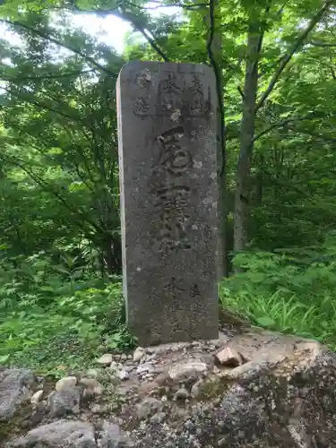 戸隠神社奥社のその他建物