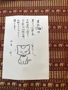 鳳仙寺(栃木県)(2023年04月22日(土) 08時46分20秒投稿)