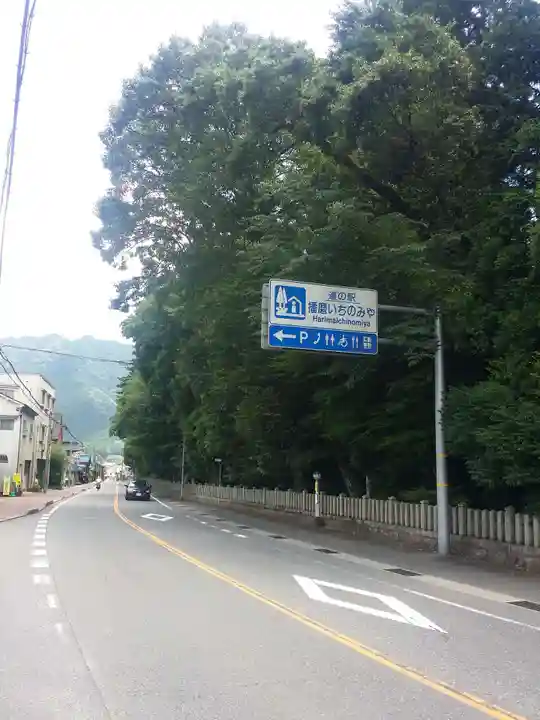 伊和神社の周辺