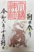 大鏑神社(福島県)