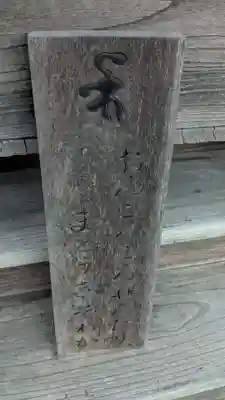 薬師堂（慈眼寺瑠璃殿）の本殿・本堂