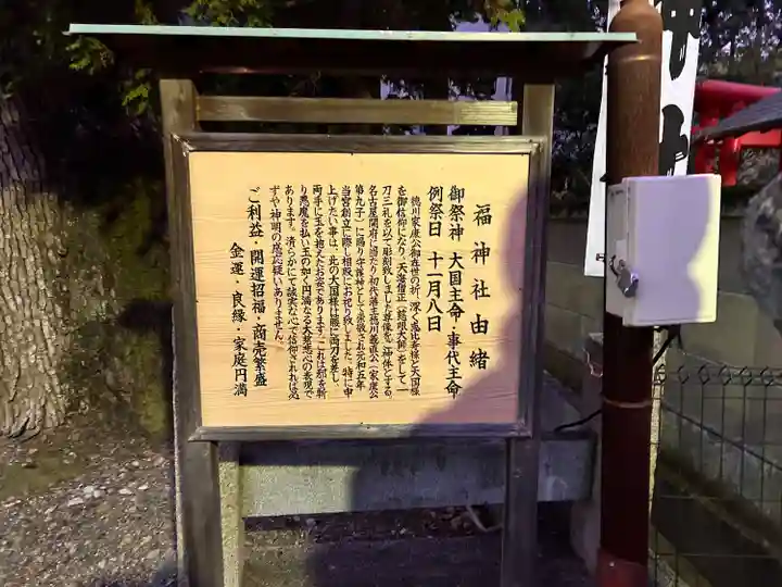 名古屋東照宮(愛知県)