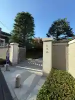 智清寺の{uncategorized: "未分類", other: "その他", undefined: "問題あり", building: "その他建物", grave: "お墓", sacred_gate: "鳥居", guardian: "狛犬", statue: "像", buddha: "仏像", history: "歴史", nature: "自然", garden: "庭園", animal: "動物", pagoda: "塔", temizu: "手水舎", mountain_gate: "山門・神門", sanctuary: "本殿・本堂", subordinate: "末社・摂社", art: "芸術", scenery: "景色", jizo: "地蔵", ema: "絵馬", goshuin: "御朱印", omikuji: "おみくじ", items: "授与品その他", amulet: "お守り", goshuincho: "御朱印帳", eats: "食事", festival: "お祭り", votive_dance: "神楽", shichigosan: "七五三参", wedding: "結婚式", experience: "体験その他", initially: "初詣", around: "周辺", anti_infection: "感染症対策"}