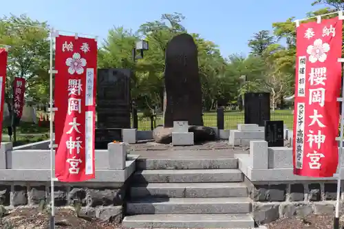 櫻岡大神宮の建物その他