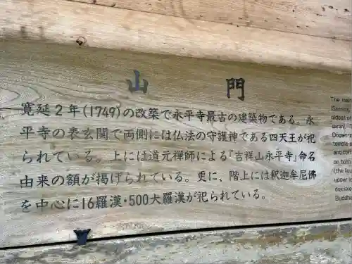 永平寺(福井県)