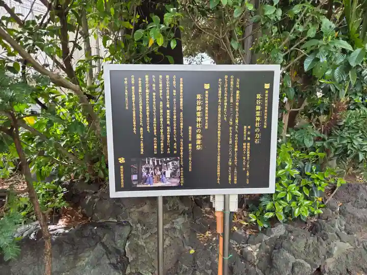 御霊神社(東京都)