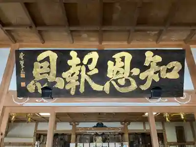 身延山奥之院思親閣(山梨県)
