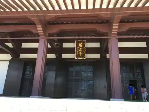 増上寺のその他建物