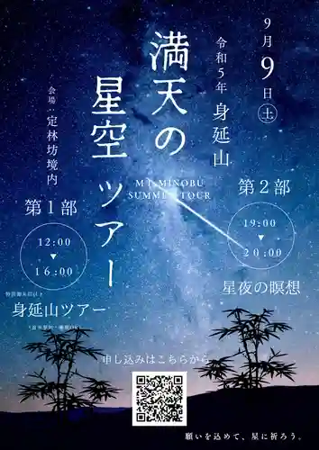 日蓮宗 総本山 塔頭 定林坊(じょうりんぼう)の御朱印